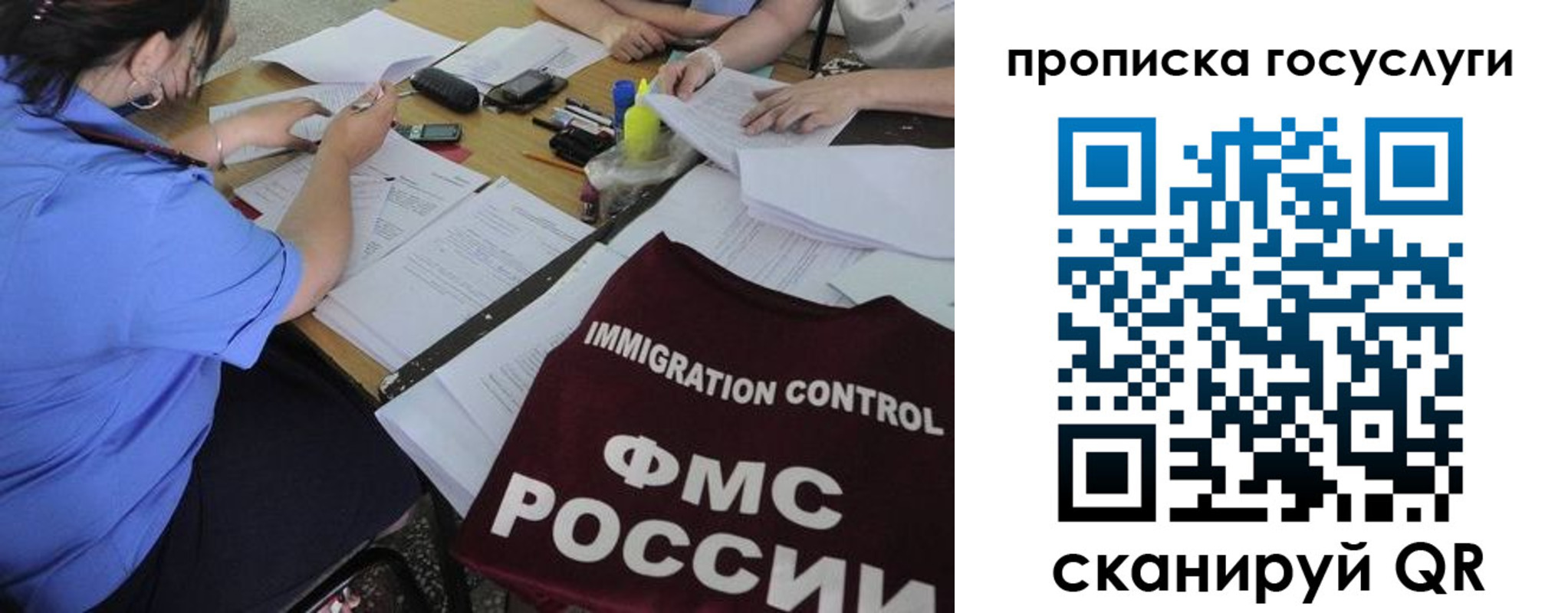 прописка для школы в Холмске